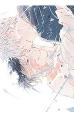 2026年最新】凪がれ星の人気アイテム - メルカリ