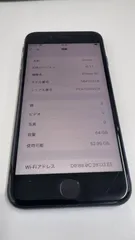 中古品　iPhone SE3 64GB ミッドナイト
