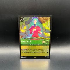 ロルカナ マレフィセント 恐ろしい女王 内foil1枚 - メルカリ