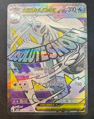 メガルカリオex(MA)〈228/193〉[M2a] - メルカリ