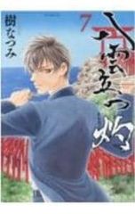 Item thumbnail for item 212f3cbe-2549-4d8b-a185-3779db844525