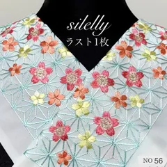 半衿　半襟　刺繍半衿　silelly 振袖　成人式　卒業式　卒業式袴　伊達えり　衿元華やか　重衿コーデ　結婚式　前撮り　和装前撮り　晴れの日コーデ　エレガント　着物小物　和装コーデ　振袖アクセサリー　白　麻の葉　 日本製　新品　NO56  シルエリー