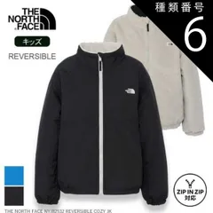 種類6：KF/150 【最大P19倍!!30日は5と0のつく日!!ザ・ノース・フェイス リバーシブルコージージャケット キッズ 小学生 ダウンジャケット ジップインジップ 中綿 THE NORTH FACE NYJ82532 REVERSIBLE COZY J