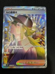 メガカイリューex 250/193 MUR m2a #21064 - メルカリ