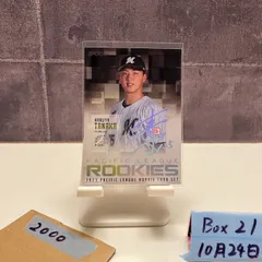 2026年最新】田中晴也 サインの人気アイテム - メルカリ