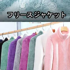 フリースジャケット レディースメンズ 秋冬 アウターコート 長袖 ジップアップ 大きいサイズ 防寒 カジュアル エレガント 男女兼用無地 可愛い
