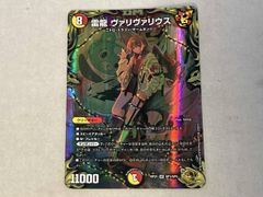 即日発送】雷龍 ヴァリヴァリウス 金トレジャー1枚 - メルカリ