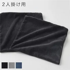 リクライニング フロアソファ 専用 カバー 単品 2人掛け用 チャコールグレー ソフト生地 ソファカバー 洗える リビング ソファ