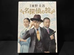 2025年最新】名探偵の掟 dvdの人気アイテム - メルカリ