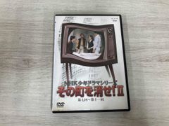 つぶやき岩の秘密ほか、NHK少年ドラマシリーズ DVD 4本セット - メルカリ