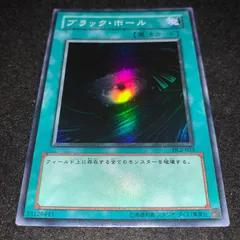 遊戯王 No.4495 ブラックホール DL2 スーパー 汎用 魔法 まとめ 環境 デッキパーツ デッキ構築 サイドデッキ 大会入賞 必須汎用魔法 1103環境 ゲートボール 1209環境 04環境のサムネイル