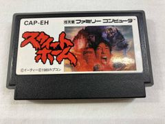アンタッチャブル ファミコンソフト カセットのみ - メルカリ