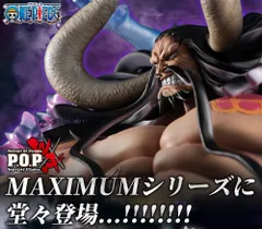【初版】 POP  Portrait.Of.Pirates ワンピース  WA-MAXIMUM  百獣のカイドウ