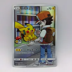 2026年最新】ピカチュウ CHR 054/049の人気アイテム - メルカリ