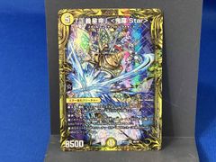 爆龍皇ダイナボルト シークレット EX14 - メルカリ