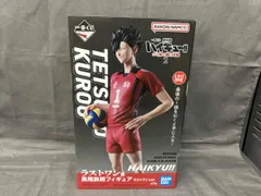 未開封品 ラストワン賞 黒尾鉄朗 ラストワンver. 一番くじ 劇場版ハイキュー!! ゴミ捨て場の決戦 2 ハイキュー!!