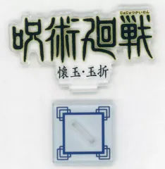 【中古】アクリルスタンド・アクリルパネル 呪術廻戦 懐玉・玉折 歴代ロゴアクリルスタンド 「一番くじ 呪術廻戦 5th anniversary」 J賞