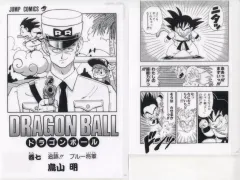 【中古】クリアファイル 巻七 コミックスクリアファイルセット 巻一～巻二十一 「一番くじ ドラゴンボール 40th ～其之一～」 G賞
