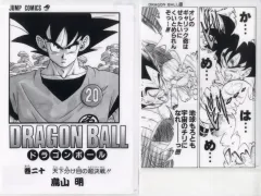 【中古】クリアファイル 巻二十 コミックスクリアファイルセット 巻一～巻二十一 「一番くじ ドラゴンボール 40th ～其之一～」 G賞