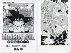 【中古】クリアファイル 巻十 コミックスクリアファイルセット 巻一～巻二十一 「一番くじ ドラゴンボール 40th ～其之一～」 G賞