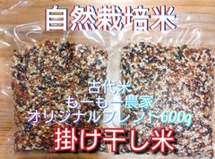R7年　自然栽培米 掛け干し 古代米3種もーもー農家オリジナルブレンド4.5kg R7年 自然栽培米 古代米3種もーもー農家オリジナルブレンド600g - メルカリ