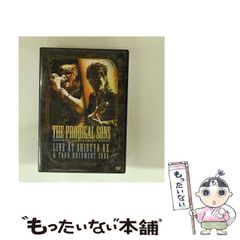 中古】 山口貴由初期作品集サイバー桃太郎×平成武装正義団 （SP