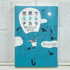 3つの原理―セックス・年齢・社会階層が未来を突き動かす ローレンス