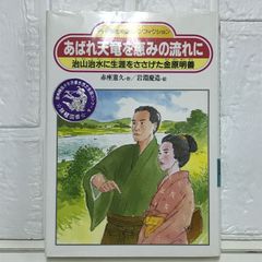 柳橋の桜 佐伯泰英 時代小説 霹靂 危急 上田秀人 まとめ売り 匿名