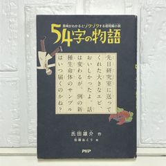 世界一わかりやすいSAPの教科書 入門編 とく - メルカリ