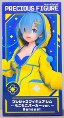 タイトー プレシャスフィギュア Re:ゼロから始める異世界生活 レム もこもこパーカーver. Renewal