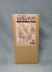 2025年最新】b-club ガンダム キットの人気アイテム - メルカリ