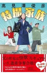 2025年最新】高見沢俊彦グッズの人気アイテム - メルカリ
