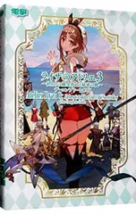 ライザのアトリエ3〜終わりの錬金術士と秘密の鍵〜ザ・コンプリートガイド／KADOKAWA Game Linkage