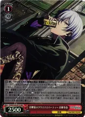 ヴァイスシュヴァルツ プロセカ 青柳家のクリスマスパーティー 青柳冬弥 SR PJS/S125-071S