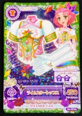 アイカツカード 北大路さくら ライムスタートップス