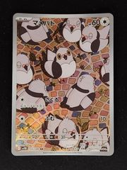 遊戯王 混源龍レヴィオニア プレイマット 未開封 - メルカリ