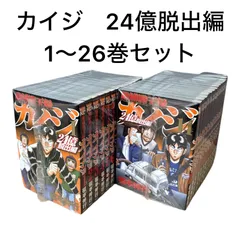 2025年最新】カイジ 全巻の人気アイテム - メルカリ
