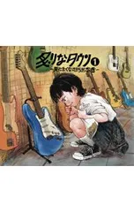 2026年最新】炙りなタウンの人気アイテム - メルカリ