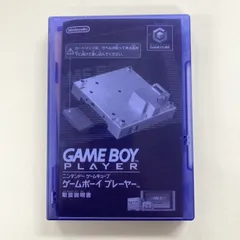 【現状渡し品】 動作未確認 Nintendo GAME CUBE GAME BOY PLAYER ニンテンドー ゲームキューブ ゲームボーイプレーヤー スタートアップ ディスク セット 【024-251227-mh-05-fuz】