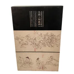 MEDICOM TOY メディコムトイ BE@RBRICK 鳥獣人物戯画 第弍集 100% & 400% ベアブリック フィギュア ホビー 未開封C10761877