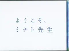 嵐 ようこそ、ミナト先生 相葉雅紀 パンフレット