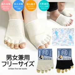 送料無料 3足組 シルク 5本指 つま先なしソックス 冷え取り靴下 絹 男女兼用 靴下 ソックス レディース靴下 メンズ靴下