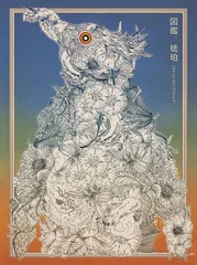 『図鑑／琥珀』 (初回限定盤B)(DVD付)