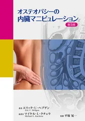 2026年最新】内臓マニピュレーションの人気アイテム - メルカリ