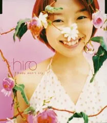 2026年最新】Baby_Don_t_Cryの人気アイテム - メルカリ