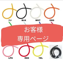 お客様専用ページ