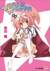 ななついろ★ドロップス 初回限定版 BOX付き全6巻セット 2026年最新】ななついろの人気アイテム - メルカリ