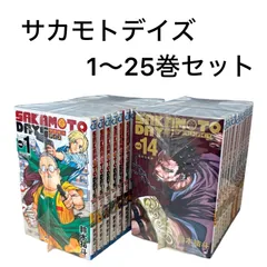 サカモトデイズ　1〜25巻セット
