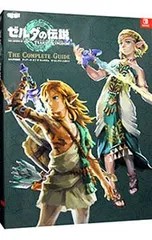 ゼルダの伝説ティアーズオブザキングダムザ・コンプリートガイド／KADOKAWA Game Linkage