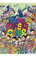 DVD／【ポストカード2枚付】ジャニーズWEST 1st DOME TOUR 2022 TO BE KANSAI COLOR -翔べ関西から-